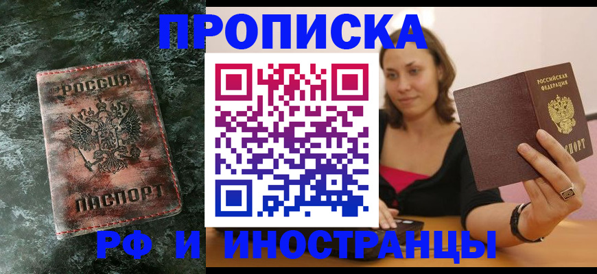 регистрация для дет. сада в Видном